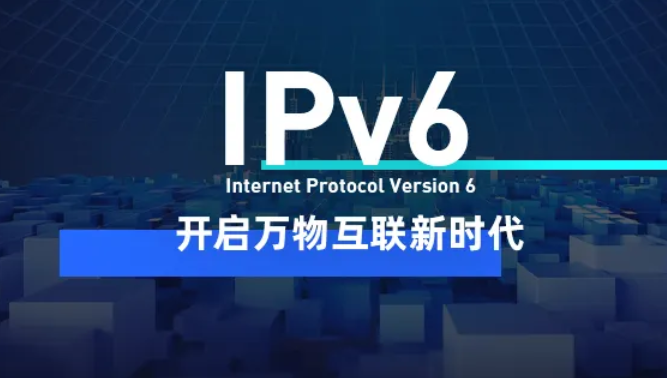 政务网站IPv6改造